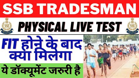 Ssb Tradesman Physical Test Ssb Tradesman Physical Ssb