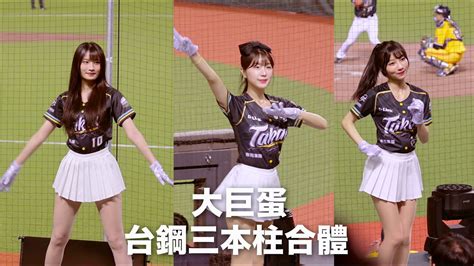 Wing Stars 安芝儇 李樂 一粒 台鋼大巨蛋應援 大家都好仙好美 Cheerleader安芝儇 모델 기아타이거즈 李雅英