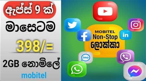 Mobitel Nonstop Lokka Package Sinhala Youtube