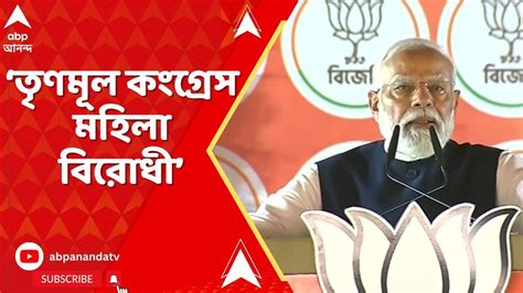 Narendra Modi সিএএ কেউ আটকাতে পারবে না এটা মোদির গ্যারান্টি বললেন