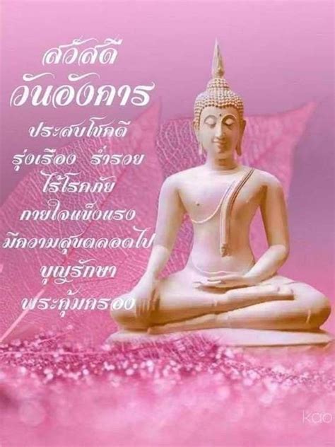 A Buddha Statue Sitting In Front Of A Pink Background With The Words I