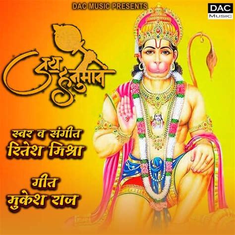 Jai Hanuman Songs Download - Free Online Songs @ JioSaavn