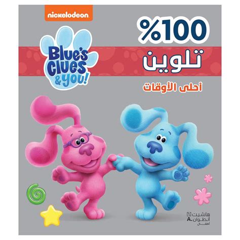 Blue's Clues - 100% Coloring Book - Best Times