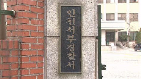 초등학생 살해 협박 글범인은 고교생 네이트 뉴스