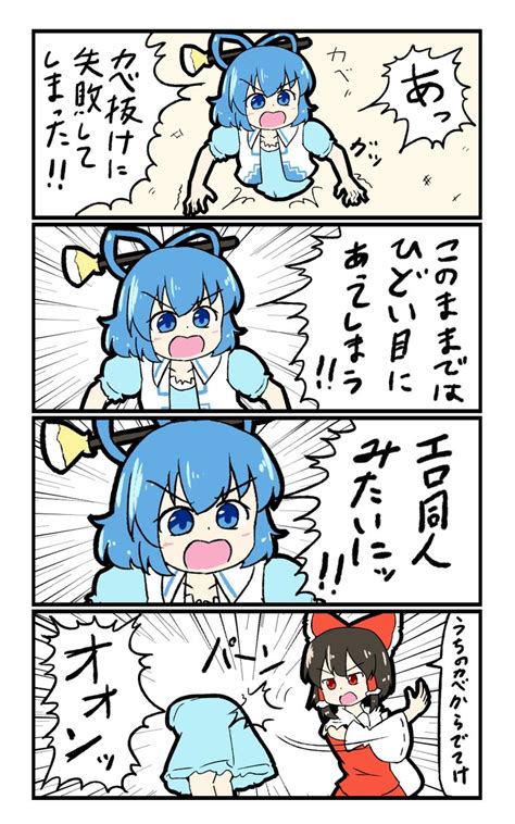 東方「【東方の4コマ】20200105 失敗は成功のもと 」ミカヅキモの漫画