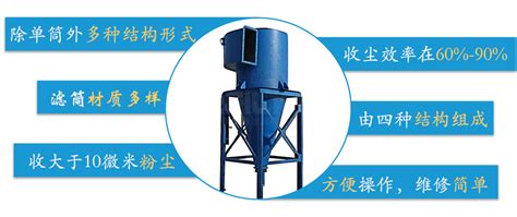 高效旋风除尘器旋风除尘器利菲尔特专业定制空气除尘设备方案