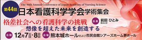 第51回日本脳神経看護学会学術集会