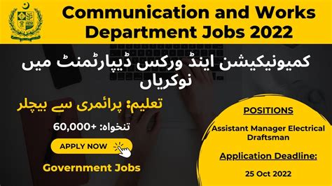 Communication And Works Department Punjab Jobs 2022 Apply Online