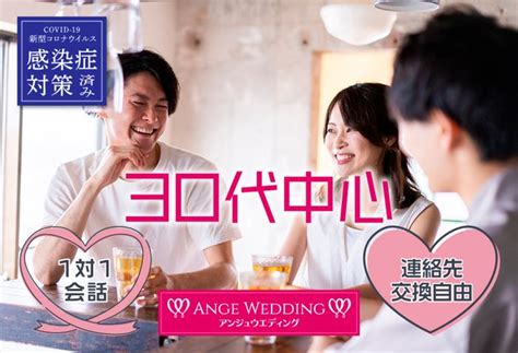 茨城県のバツイチ・再婚の婚活パーティー・街コン一覧【オミカレ】