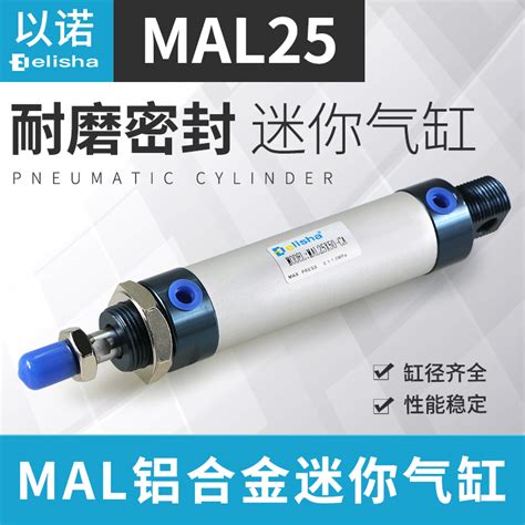 亚德客型mal气缸铝合金小型迷你气缸MAL25 25x50 75 100 150 200 虎窝淘