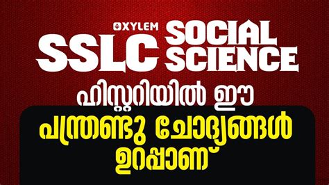 SSLC Social Science History 12 Sure Shot Questions XYLEM SSLC