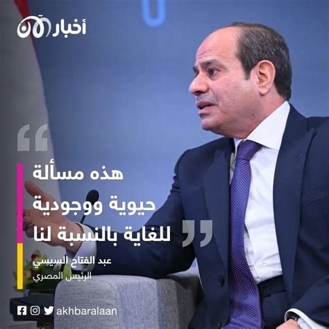 السيسي يُطالب الولايات المتحدة بالتدخل لحل أزمة سد النهضة