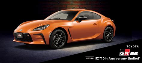 Toyota Gr Rz Th Anniversary Limited