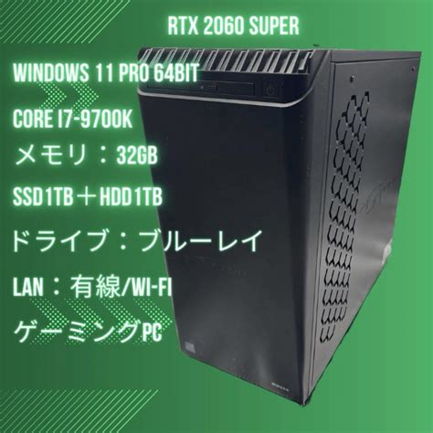 ★特価品★ゲーミングpc I7 9700k Rtx2060 メモリ16gb 高速 メルカリ