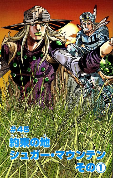 Steel Ball Run Chapter Jojo S Bizarre Encyclopedia Jojo Wiki