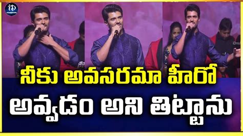 Vijay Devarakonda Speech Baby Blockbuster Celebrations Anand