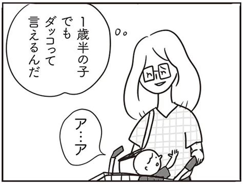 言葉の発達がゆっくりな息子。よその子と関わるたび、気にせずにはいられなくなって／ほかの子と、ほかの親と、比べてしまう自分をやめたい（5