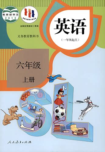 人教新起点小学英语六年级上册 一年级起点 V2 0 适用2022年 步步高下载中心