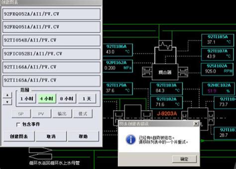 实战艾默生dcs：deltav系统添加趋势按钮 昌晖仪表网