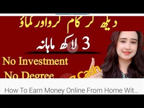 How To Earn Money Online From Home Without Investment By Using Mobile