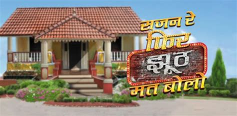 Sajan Re Phir Jhuth Mat Bolo Sab Tv Upcoming Serial Wiki Plot Cast