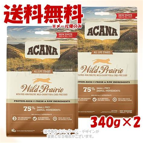 正規品 アカナ ワイルドプレイリーキャット 340g ×2個セット Acana キャットフード 「アカナファミリージャパン