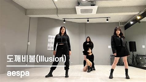 Aespa 에스파 도깨비불 Illusion I 커버댄스 Dance Cover Youtube