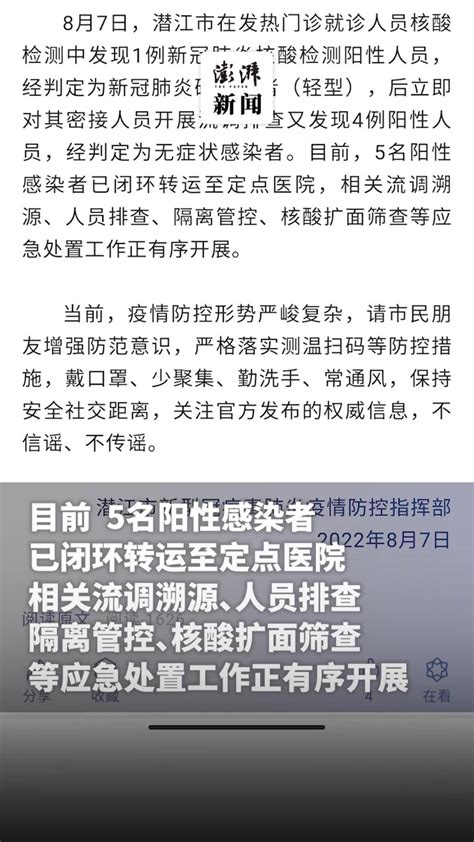 湖北潜江发现5例新冠病毒阳性感染者，部分区域临时管控凤凰网视频凤凰网