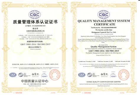 喜讯！双陈普洱顺利通过iso9001质量管理体系认证企业东莞市发展