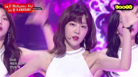 체온 Between Us 라붐 LABOUM 교차편집 Stage Mix YouTube