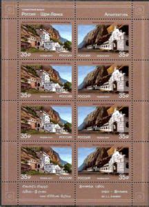 Stamp Joint Issue Of Russia And Sri Lanka Architecture Russia Joint