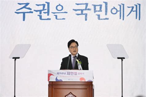 우원식 2026년 개헌 국민투표 추진尹대통령에 `개헌 대화` 제안