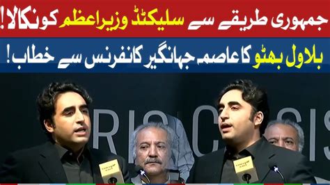 Bilawal Bhuttos Speech At Asma Jahangir Conference 23 Oct 2022 Neo