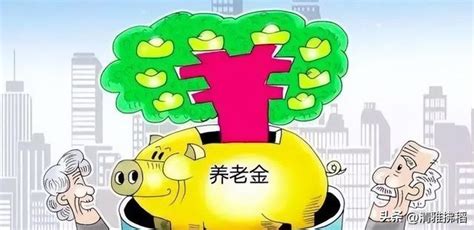 「退休金等級表」來了，總共10級，看下你在哪一級？ 每日頭條