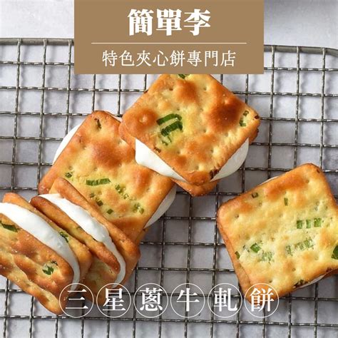 Get Pre Order J D Gift San Xiang Scallion Nougat Cracker Delivered