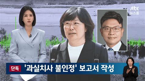 단독 용산 국방 작년 8월 수차례 통화임성근 빼내기 목적 실시간 베스트 갤러리