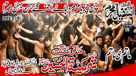 Istaqbal E Muharram Matmi Sangat Janb Shareekatul Hussain