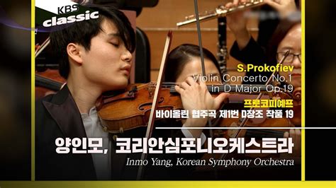 Inmo Yang S Prokofiev Violin Concerto No D