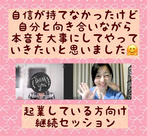 【ご感想】自分に向き合い本音を大事にしてやっていきたい！ 香りでインナーチャイルドを癒し本来の輝きを引き出す｜潜在意識アロマ®セラピスト