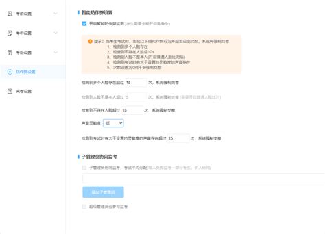 线上考试怎么监考？能作弊吗？ 知乎