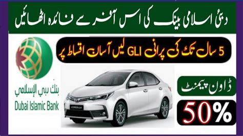 Toyota Corolla Gli Loan By Dubai Islami Bank How To Buy Used Car