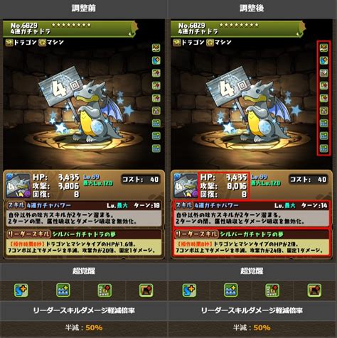 【パズドラ】10連ガチャドラ達が『超絶強化』で返り咲き 新たな進化も実装で便利すぎる性能を獲得 Appbank