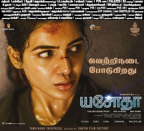 Tamil Cinema Hub On Twitter Yashoda RUNNING SUCCESSFULLY