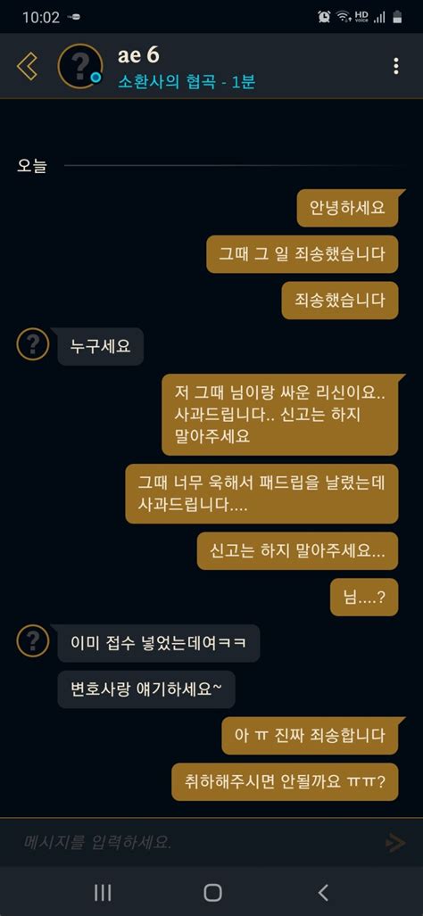 롤 채팅 욕설고소 지식in