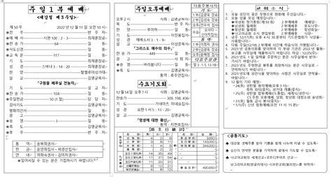 【礼拝動画】2022年12月11日 主日 部2部）メッセージ 在日大韓基督教会 名古屋教会재일대한기독교회 나고야교회