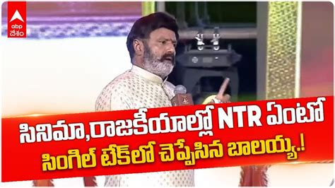 Nandamuri Balakrishna On Ntr