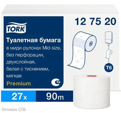 Туалетная бумага Tork Mid-size Premium T6, 2-слойная, белая, 90 метров ...