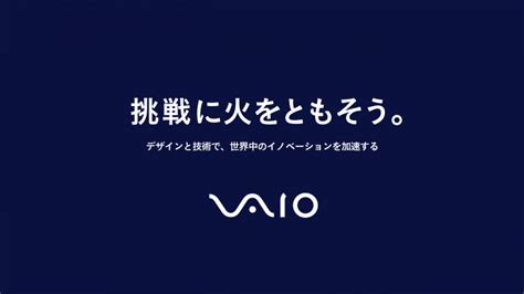 Vaio新社長に元日本産業パートナーズの山野正樹氏が就任 Pc Watch