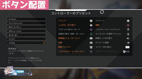 【apex Legends】ゆふな 最新のボタン配置設定・感度設定・使っている周辺機器デバイス まとめ【エーペックスレジェンズ】