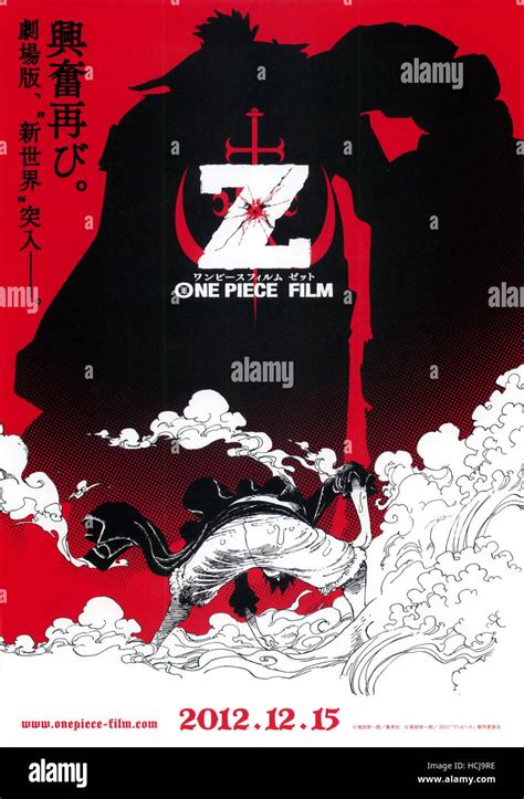 piece film  japanese poster  funimation entertainment